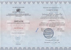 Образец документа по программе: управление организацией социального обслуживания